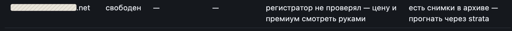 EMD Finder, настоящий кадр: дальше в strata. Цифры методики и найденные адреса закрыты в самой программе