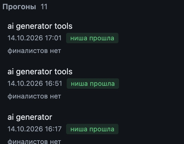 EMD Finder, настоящий кадр: ниша прошла. Цифры методики и найденные адреса закрыты в самой программе