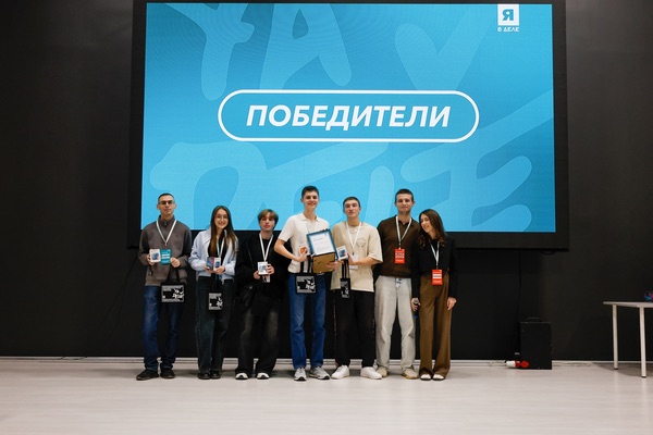 Победители программы «Я в деле» на сцене во время награждения